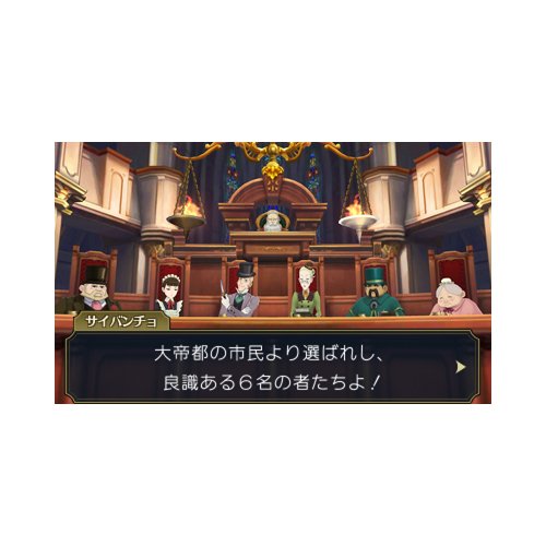 Nintendo 3DS Dai Gyakuten Saiban Adventure of Naruhodo Ryunosuke CTR-P-BDGJ NEW_6