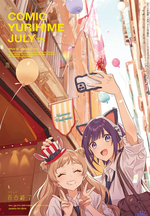 Ichijinsha Comic Yuri Hime 2025 July (Hobby Magazine) Girl's Love Comics NEW_1