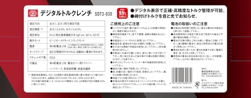 SK11 digital torque wrench insertion angle 9.5mm 1.5-30Nm 3/8 inch SDT3-030 NEW_3