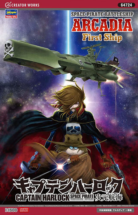 1/1500 Space Pirate Battleship Arcadia CaptainHarlock Dimension Voyage Kit 64724_2