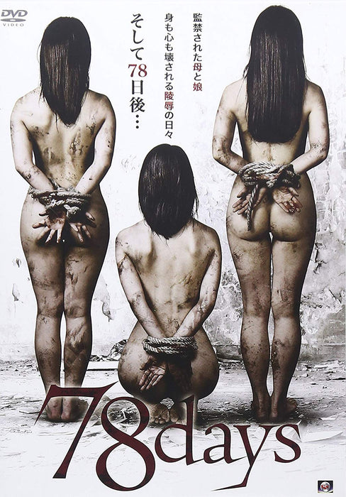 78days [DVD] Standard Edition ALBSD-1918 Confinement thriller Arimoto Sayo NEW_1