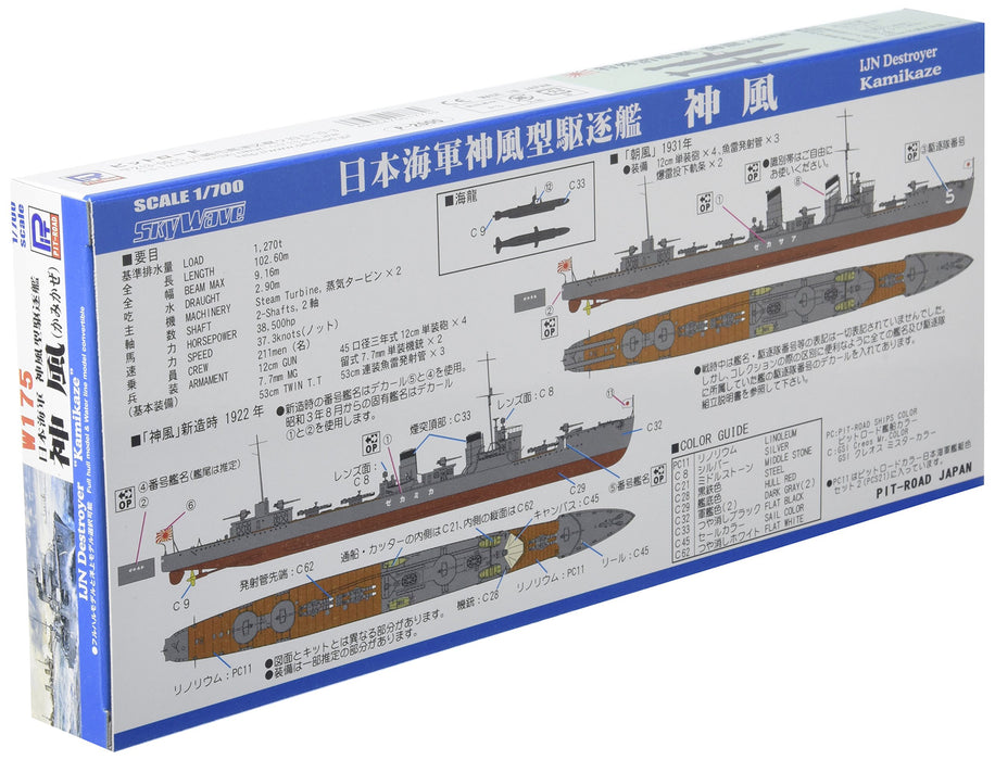 Pit-Road 1/700 IJN Kamikaze-class Destroyer Kamikaze Full Hull + Midget Kit W175_2