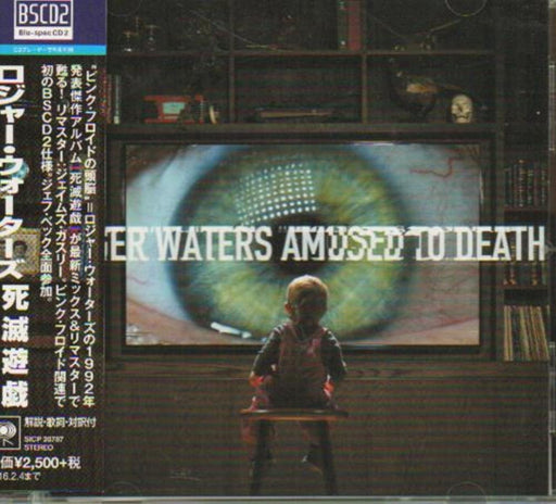 [Blu-spec CD2] Amused To Death Limited Edition Roger Waters SICP-30787 Remaster_1