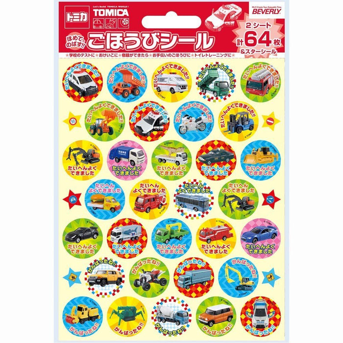 Beverly reward stickers Tomica 2 Pack in 64 pieces SL-153 18x12cm Made in Japan_1