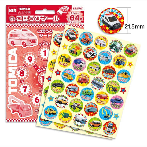 Beverly reward stickers Tomica 2 Pack in 64 pieces SL-153 18x12cm Made in Japan_2
