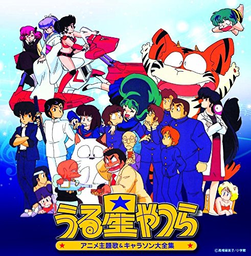 CD Definitive Ed. Urusei Yatsura Anime Theme Songs & Character Songs PCCK20119_1
