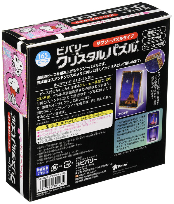 BEVERLY 165-Piece Crystal Puzzle Peanuts Snoopy & Belle Jigsaw Puzzle ‎CJP-034_2