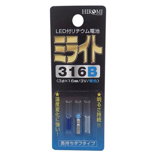 HIROMI Miraito 316B Blue 16mm 0.23g ON/OFF One Push 3V Battery 43206-21608 NEW_1