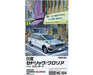 Tomytec MC-004 MSS Nissan Cedric/Gloria Van Standard 1/35 Model Kit 262350 NEW_2