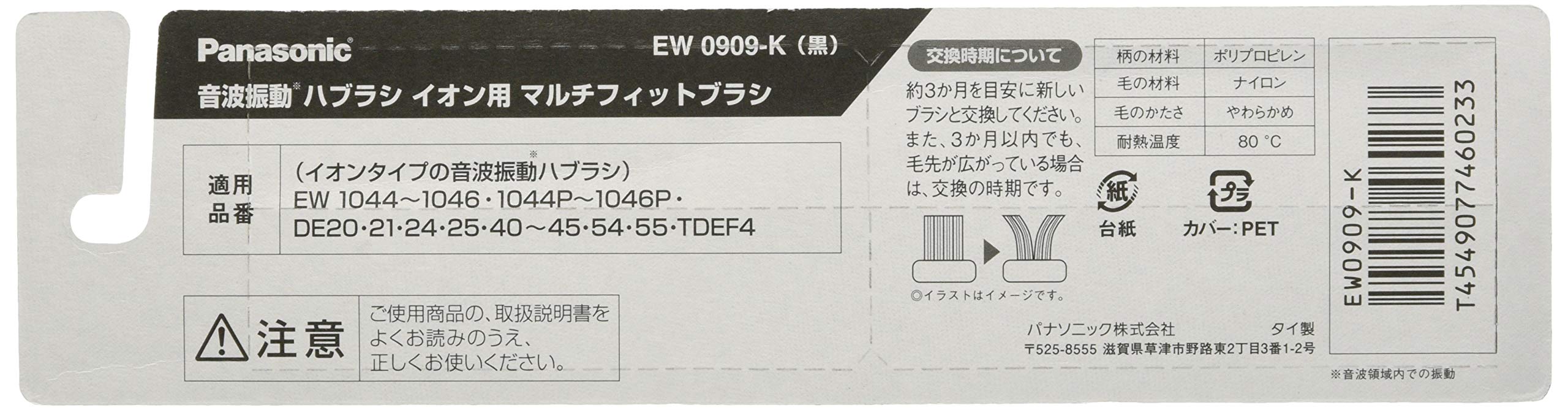 Panasonic EW0909-K Replacement Brush Doltz Ion Multi-Fit Type Set of 2-Piece NEW_2