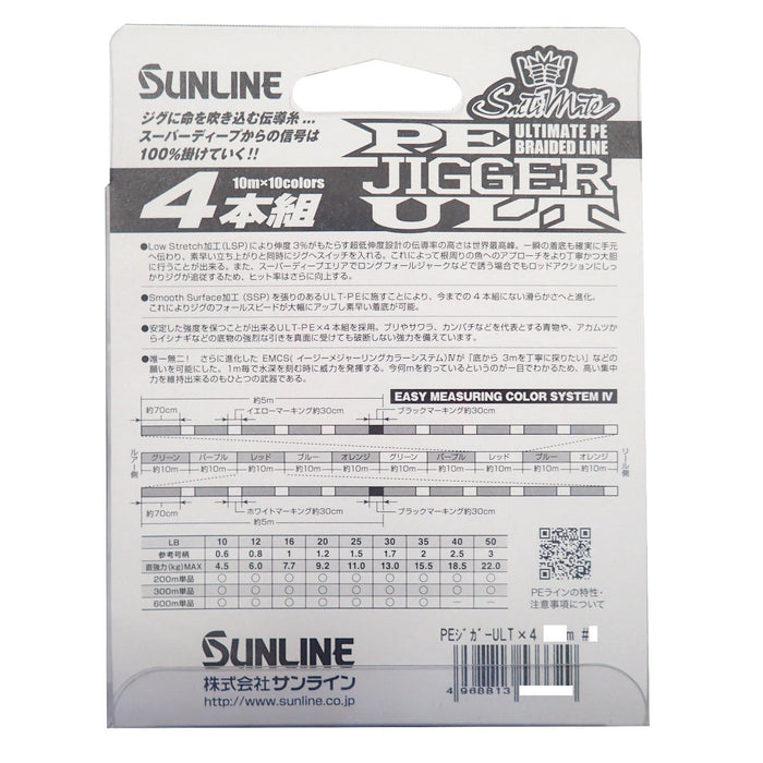 SUNLINE PE Jigger ULT X4 300m #1 16lb PE Braid 4-braid Multicolor Unisex Adult_2