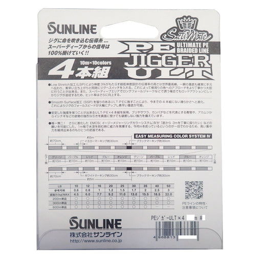 SUNLINE PE Jigger ULT X4 200m #2 40lb PE Braid 4-braid Multicolor 10mx10color_2