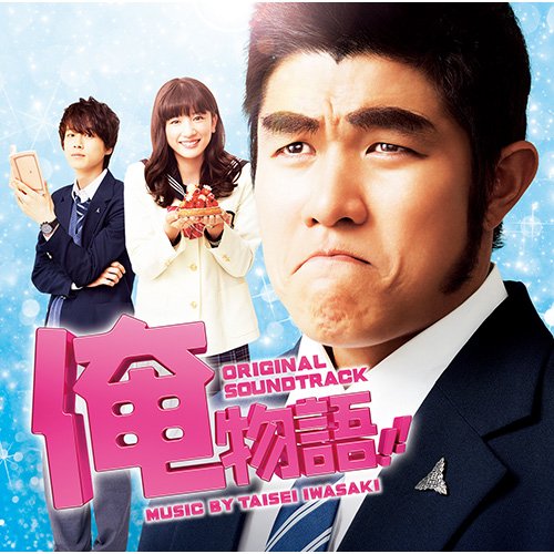 [CD] MOVIE My Love Story!! Original Soundtrack Taisei Iwasaki VPCD-81854 NEW_1