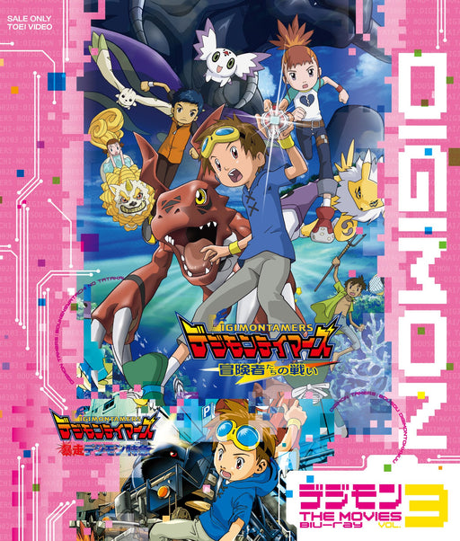 DIGIMON THE MOVIES BLU-RAY VOL.3 Standard Edition Widescreen BSTD-03893 NEW_1