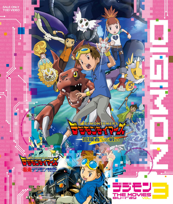 DIGIMON THE MOVIES BLU-RAY VOL.3 Standard Edition Widescreen BSTD-03893 NEW_1