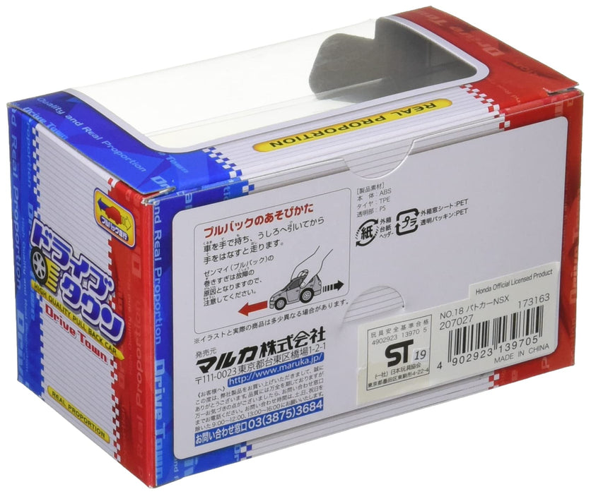 Maruka Drive Town 18 Police Car NSX 173163 Plastic Miniature Car for Kids NEW_4