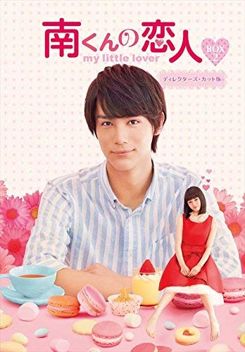 Minami-kun no Koibito My Little Lover Director's Cut Version DVD BOX OPSD-B590_1