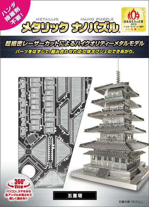 Tenyo Five-Storied Pagoda Metallic Nano Puzzle 16.9x12.1x0.7cm ‎T-MN-047 NEW_2