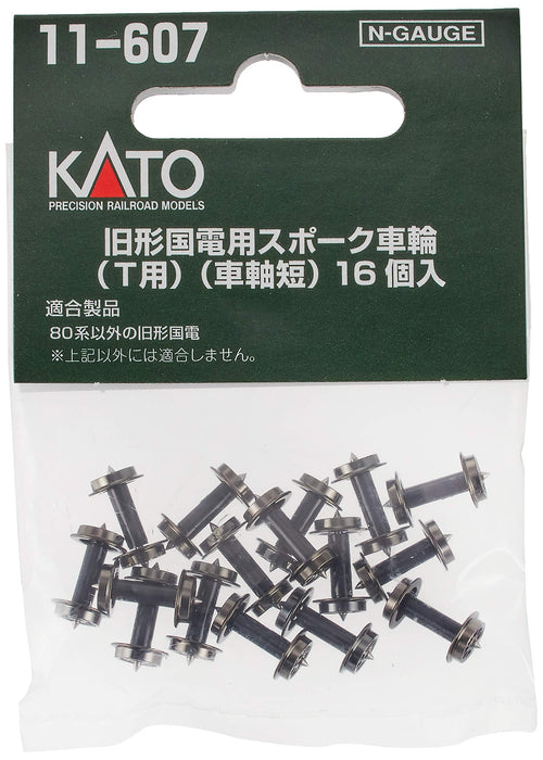 Kato N gauge 11-607 Spoke Wheels JR Old Type Trailer Car Set of 16 pcs T Type_2