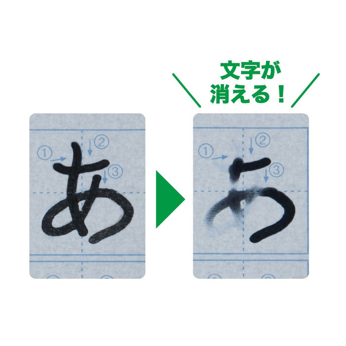 Water Hiragana Practice Set Kuretake KN37-40 Pack in 2 papers Japanese Writing_3