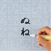 Water Hiragana Practice Set Kuretake KN37-40 Pack in 2 papers Japanese Writing_4