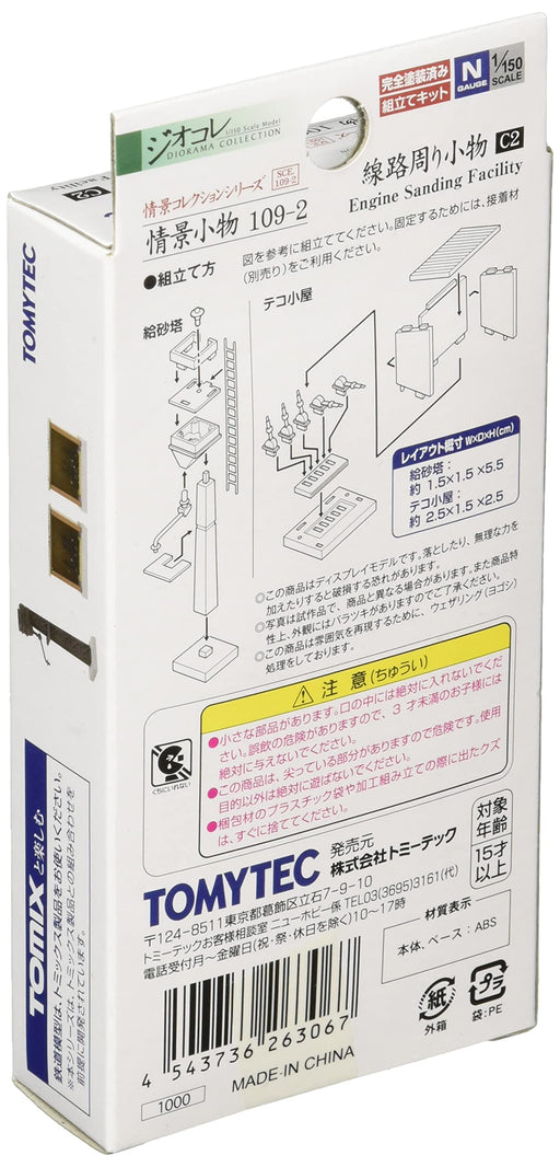 Tomix Dio-Colle Scene Collection 109-2 Trackside Accessories C2 Diorama 263067_2