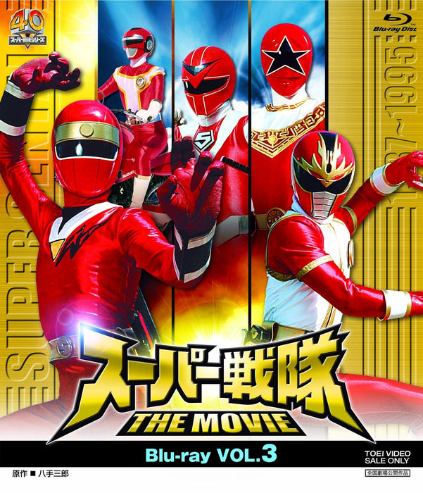[Blu-ray] Super Sentai The Movie Vol.3 Standard Edition BSTD-3903 TV Series NEW_1