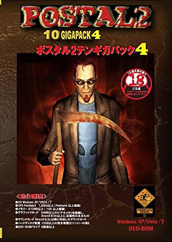 Postal 2 10 Giga Pack 4 English/Japanese mixed Japanese manual incl. 43201-48983_1
