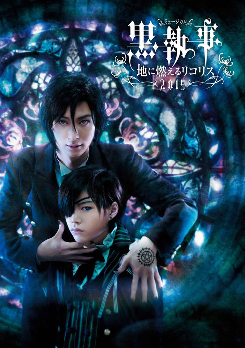 Blu-ray Kuroshitsuji Black Butler Lycoris that Blazes the Earth 2015 ANSX-10025_1