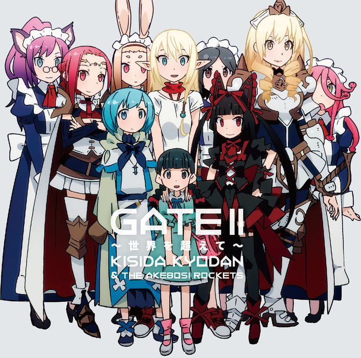 [CD+DVD] GATE II Sekai wo Koete Artist Edition Kishida Kyodan 1000590451 NEW_1