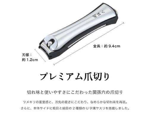 Kai Seki Magoroku Premium Nail Clippers Type102 HC3502 Made In Japan 43224-14979_2