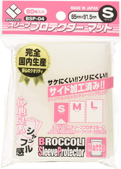 Broccoli Sleeve Protector Matte S size BSP-04 H65.0xW91.5mm 80 pc Made in Japan_1