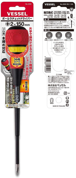 Vessel No.2200 Ph No.2 X 150 Ball Grip Ratchet Screwdriver New Driver 2200 +_3