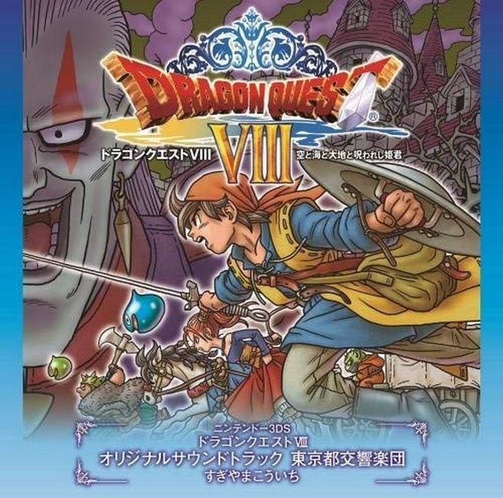 CD 3DS Dragon Quest VIII Journey of the Cursed King Original Soundtrack KICA2413_1