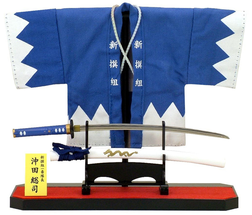 Meister Japan Souji Okita Haori Set Shinsengumi Japanese Samurai 150x158mm NEW_1