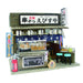 Billy Handmade Doll House Kit Naniwa Konamonya Kit Kushikatsu Restaurant NEW_2