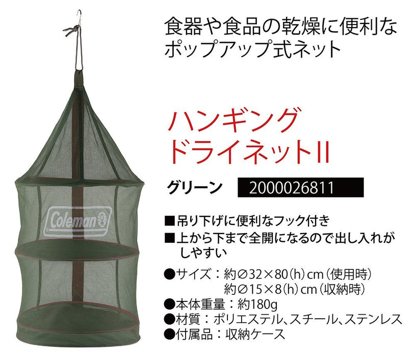 Coleman Hanging dry net 2 green 2000026811 Polyester Foldable Pop Up Type NEW_2