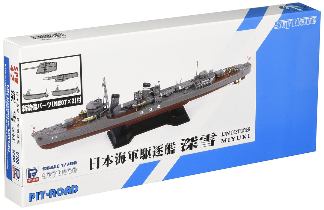Pit-Road 1/700 IJN Special Type Destroyer Miyuki with New Equipment Parts SPW42_1