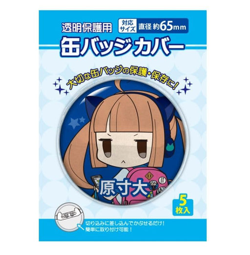 Coade ‎CONC-CO19 Can Badge Cover 65mm PVC Set of 5 pcs Clear Protect Cover NEW_1