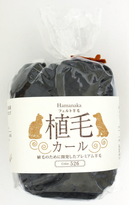 Hamananaka Real Wool Felt Flocking Curls 30g Ivory Black H440-005-526 Wavy Wool_3