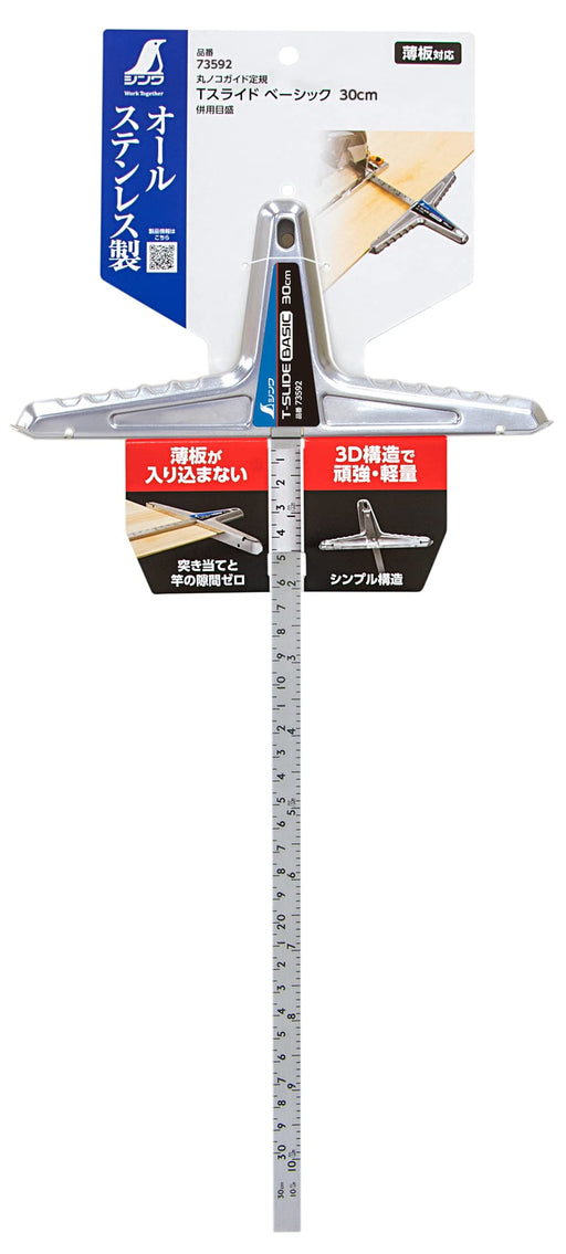 SHINWA Circular Saw Guide T-Slide Basic Saw Edge Guide 30 cm 300 mm 73592 NEW_2