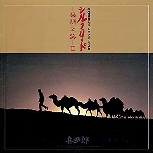 [UHQCD] SILK ROAD SICHU NO MICHI II Paper Sleeve Kitaro PCCR-50036 New Age_1