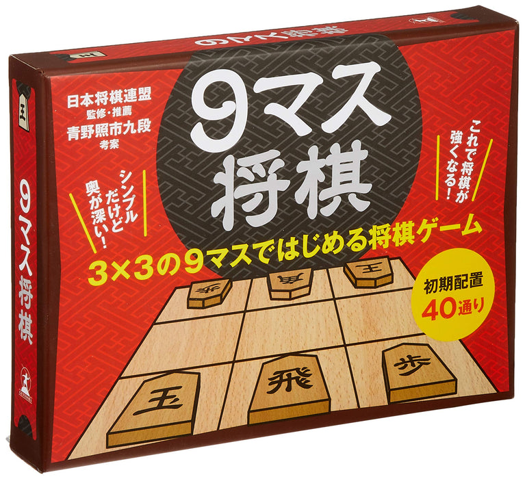 Ever Garden Gentosha 9x9 Shogi Yellow/Black 40 initial placements Wooden NEW_1