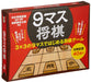Ever Garden Gentosha 9x9 Shogi Yellow/Black 40 initial placements Wooden NEW_1