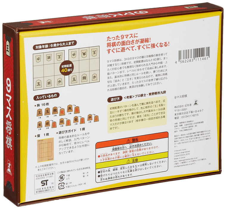 Ever Garden Gentosha 9x9 Shogi Yellow/Black 40 initial placements Wooden NEW_2