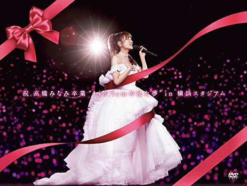 Shuku Takahashi Minami Sotsugyo 148.5cm no Mita Yume in Yokohama DVD AKB-D2330_1