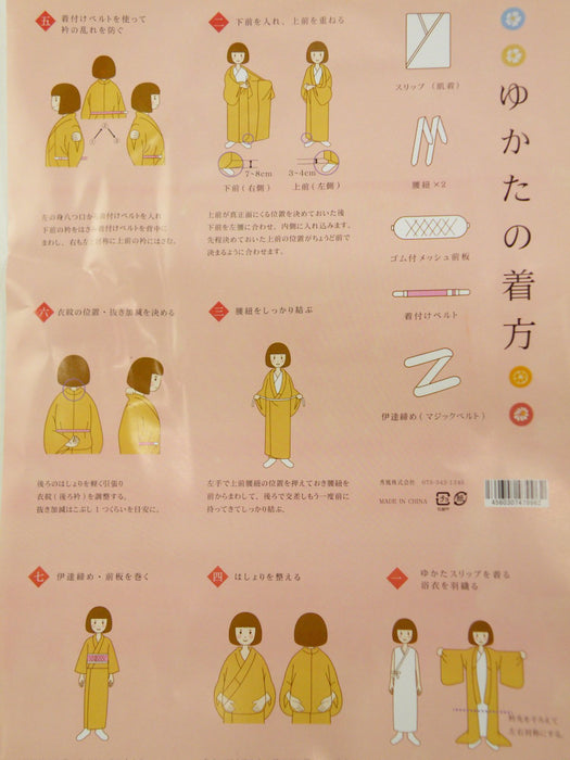 Yukata Accessories Set of 6 Instructions on how to wear it included Pink Label_7