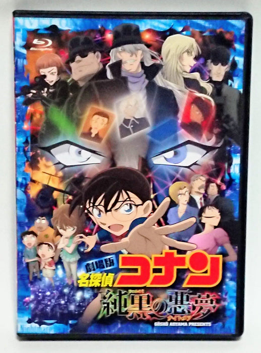 Detective Conan The Darkest Nightmare First Limited Edition Blu-ray ONXD-2014_1