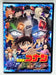 Detective Conan The Darkest Nightmare First Limited Edition Blu-ray ONXD-2014_1