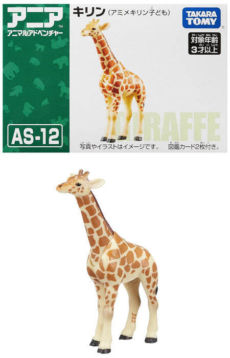 Takara Tomy Ania AS-12 Reticulated Giraffe Baby Action Figure ‎871057 Realistic_1